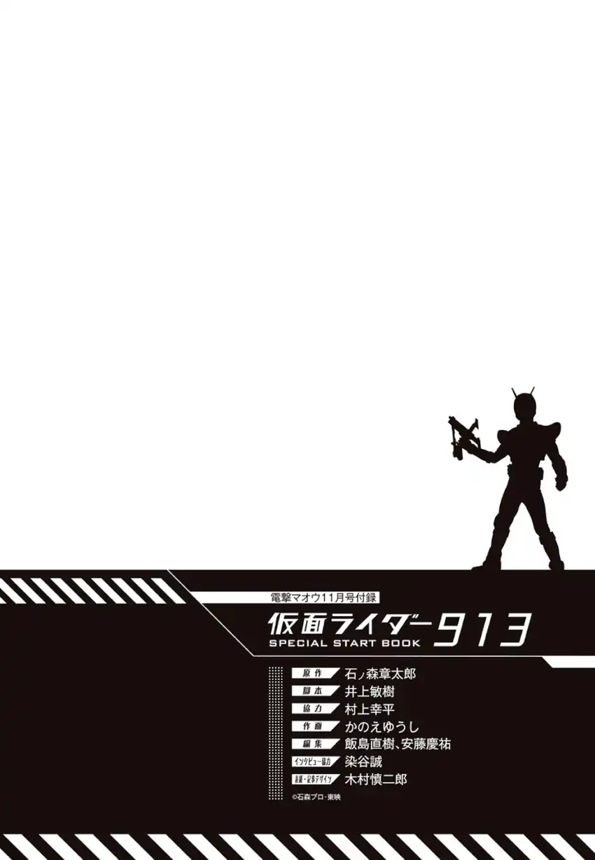 Kamen Rider 913 (Kaixa) Chapter 1 Gambar 67