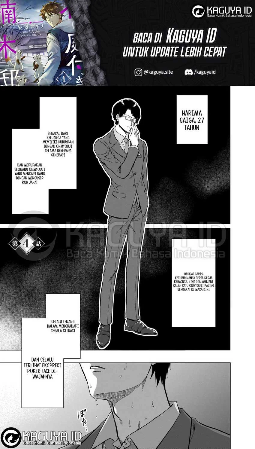 Manga Kami no Niwatsuki Kusunoki-tei Chapter 4 gambar nomor 2