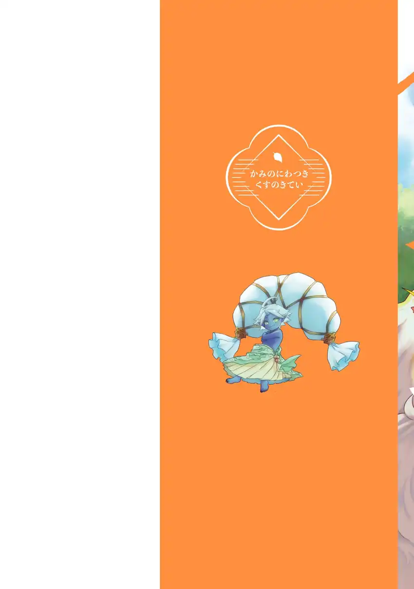 Kami no Niwatsuki Kusunoki-tei Chapter 7 Gambar 5