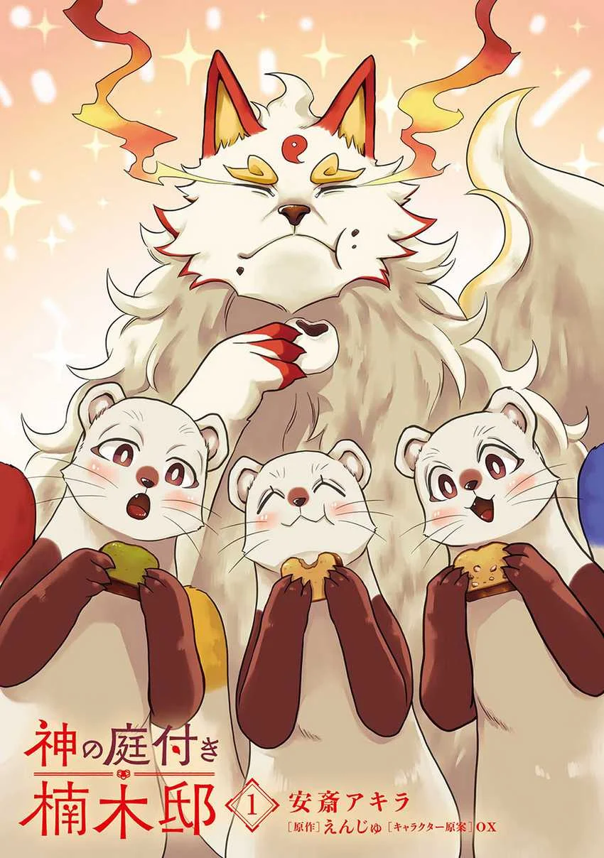 Manga Kami no Niwatsuki Kusunoki-tei Chapter 1.1 gambar nomor 2