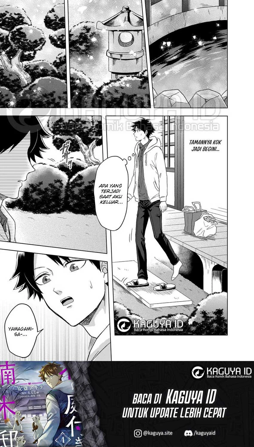 Kami no Niwatsuki Kusunoki-tei Chapter 3 Gambar 10