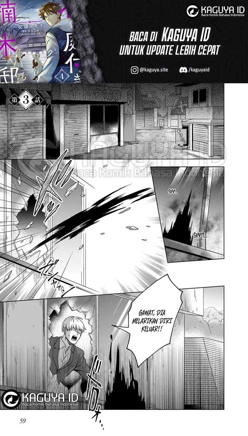 Manga Kami no Niwatsuki Kusunoki-tei Chapter 3 gambar nomor 2