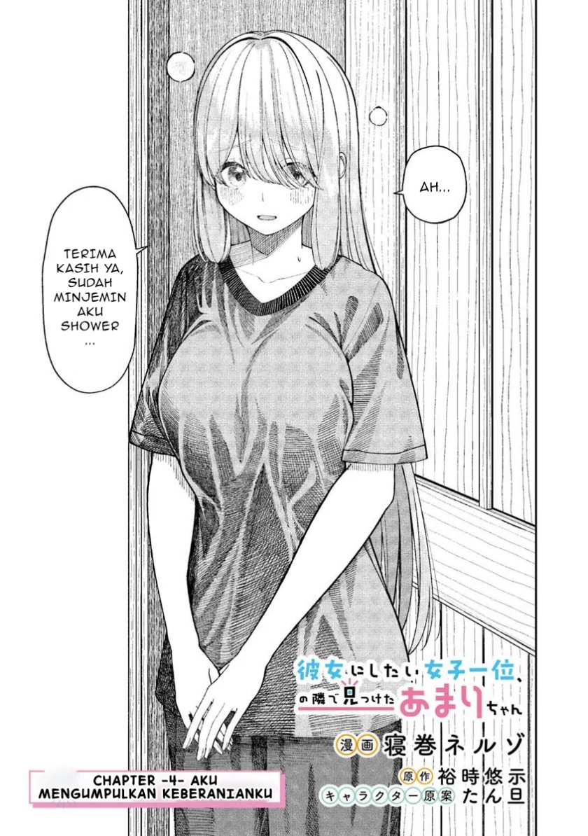 Kanojo ni shitai Joshi Ichii, no Tonari de Mitsuketa Amari-chan Chapter 4.1 Gambar 4