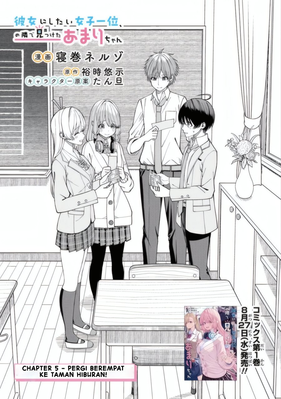 Kanojo ni shitai Joshi Ichii, no Tonari de Mitsuketa Amari-chan Chapter 5.1 Gambar 4