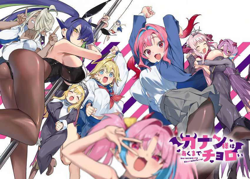 Kanan-sama wa Akumade Choroi Chapter 137 Gambar 3