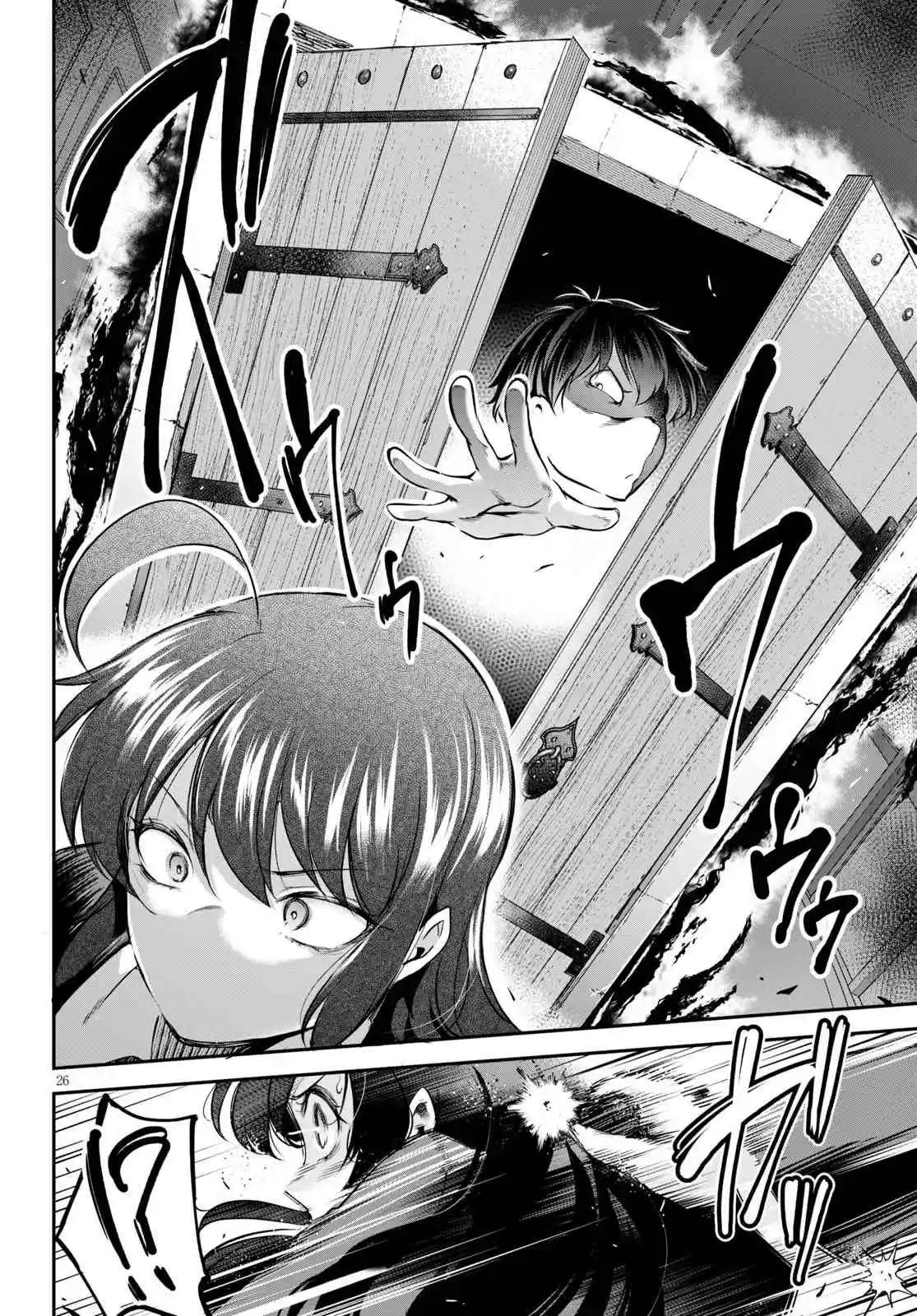 Kankin Ou Chapter 1 Gambar 30