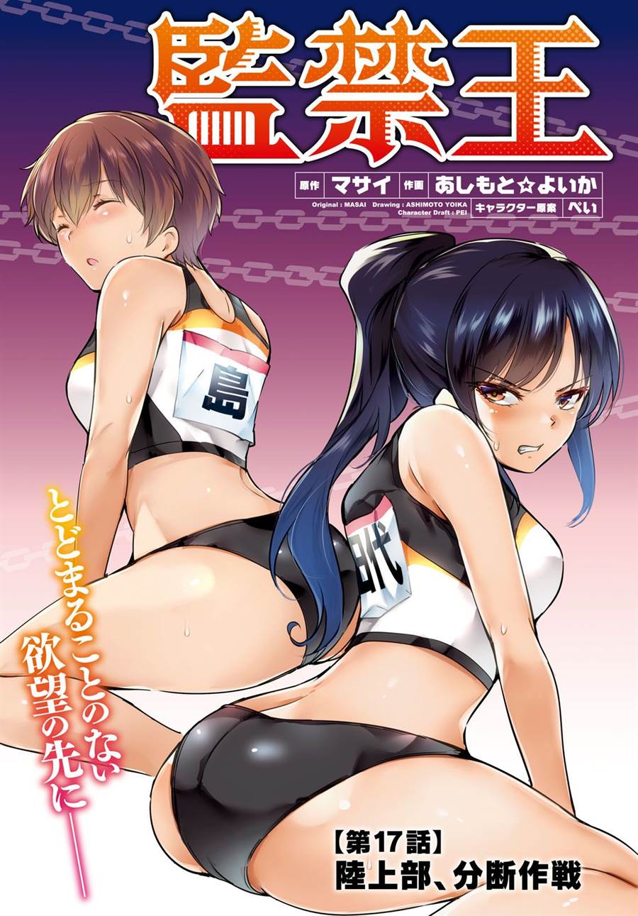 Manga Kankin Ou Chapter 17 gambar nomor 2