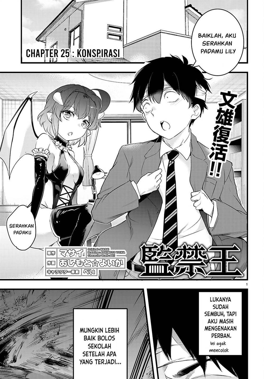 Manga Kankin Ou Chapter 25 gambar nomor 2
