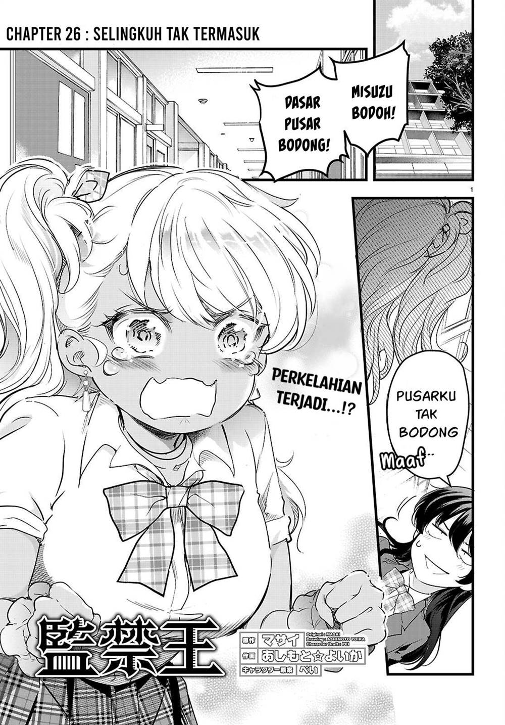 Manga Kankin Ou Chapter 26 gambar nomor 2