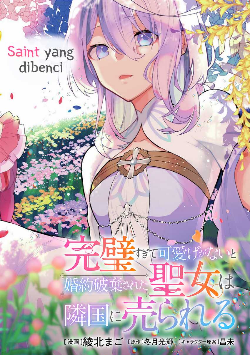 Kanpeki Sugite Kawaigeganai to Kon’yaku Hakisareta Seijo wa Ringoku ni Urareru Chapter 1 Gambar 3