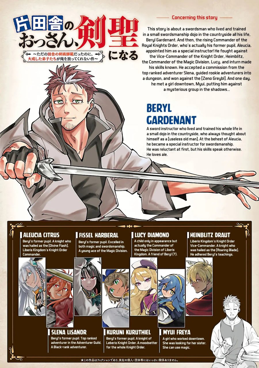 Katainaka no Ossan, Kensei ni Naru ~tada no inaka no kenjutsu shihan datta no ni, taisei shita deshi-tachi ga ore wo hottekurenai ken~ Chapter 34.1 Gambar 3