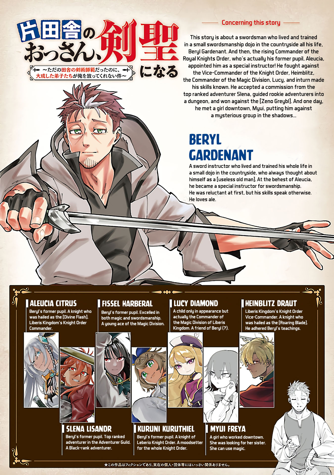 Katainaka no Ossan, Kensei ni Naru ~tada no inaka no kenjutsu shihan datta no ni, taisei shita deshi-tachi ga ore wo hottekurenai ken~ Chapter 32 Gambar 4