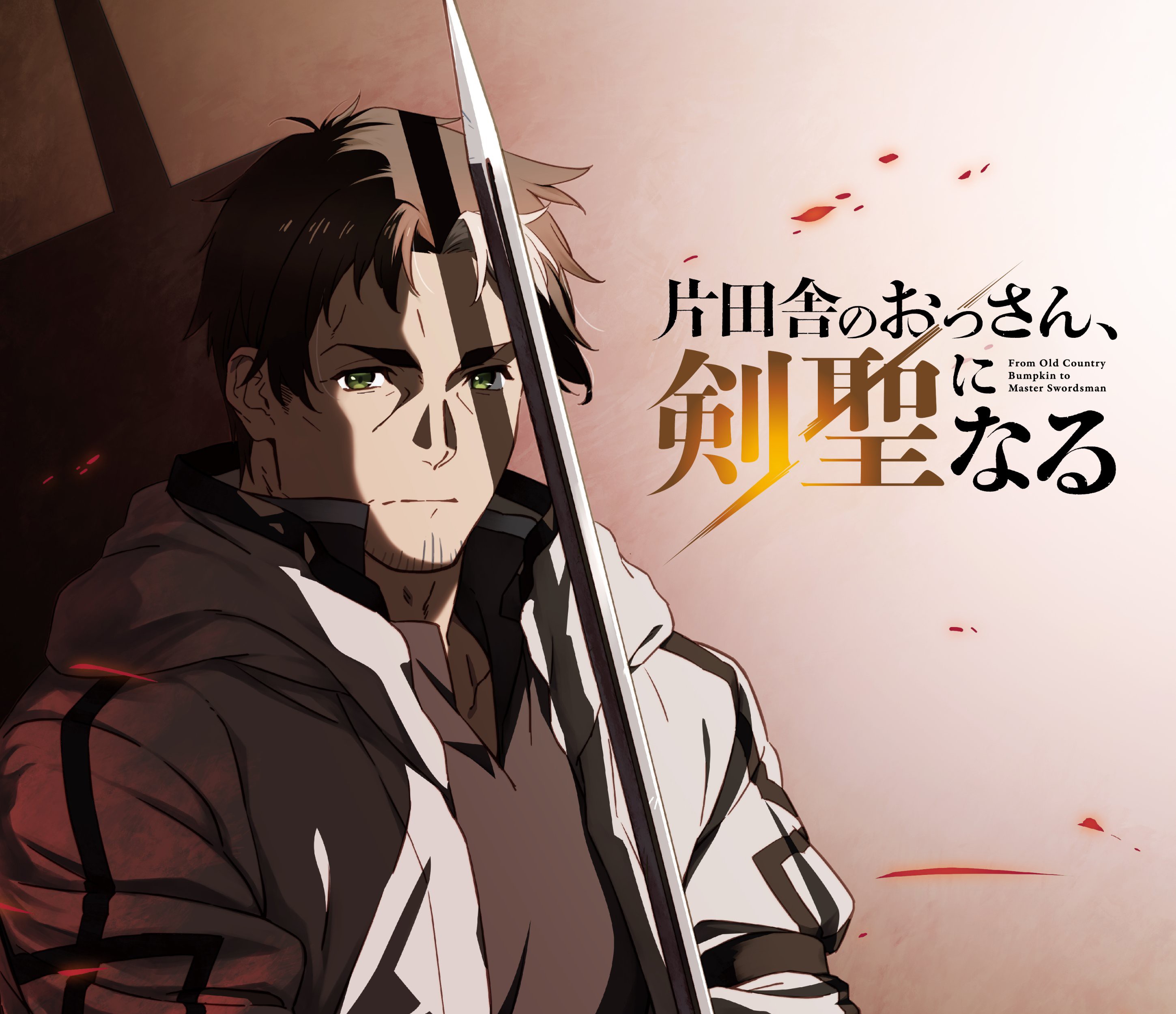 Katainaka no Ossan, Kensei ni Naru ~tada no inaka no kenjutsu shihan datta no ni, taisei shita deshi-tachi ga ore wo hottekurenai ken~ Chapter 32 Gambar 47