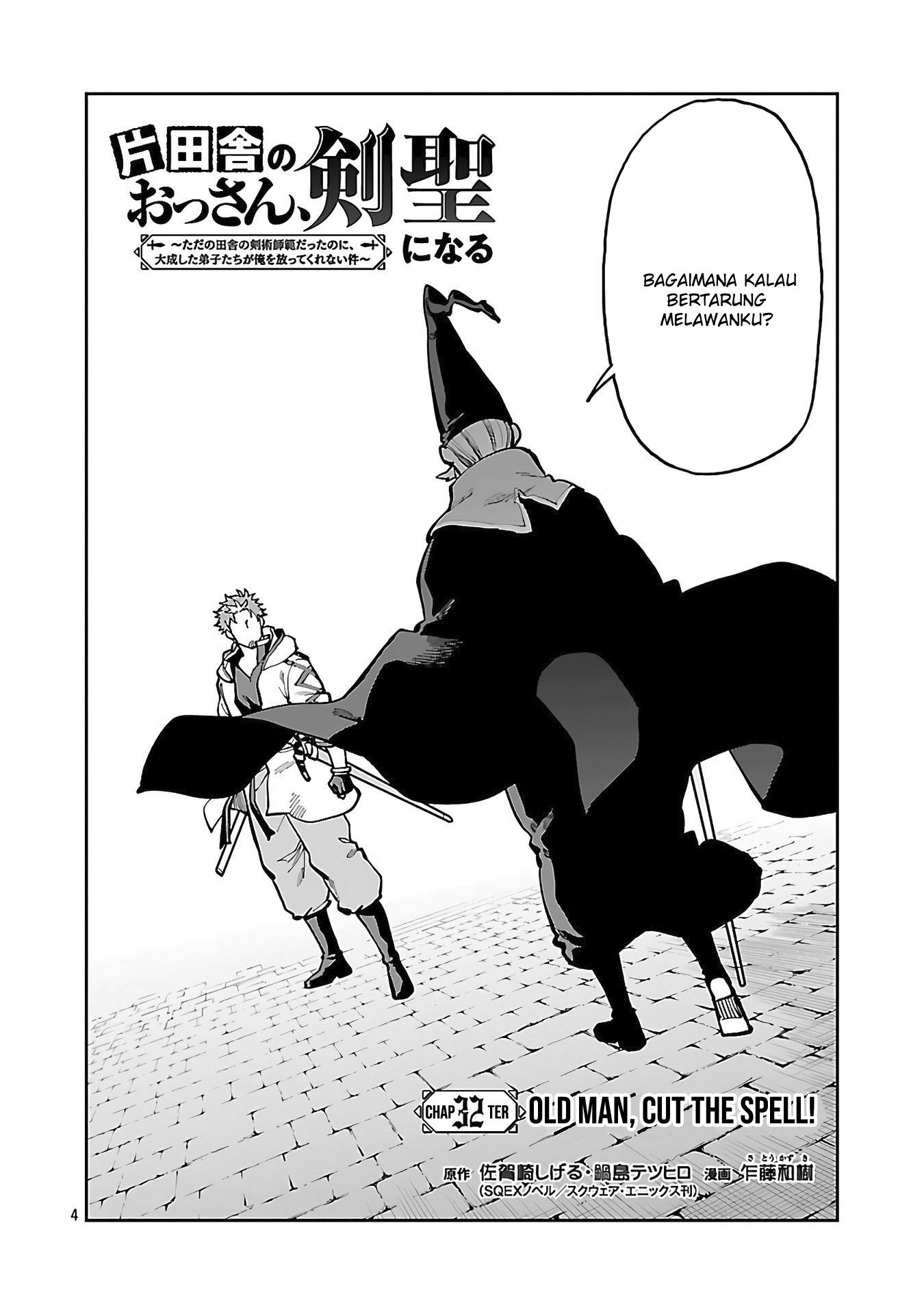 Katainaka no Ossan, Kensei ni Naru ~tada no inaka no kenjutsu shihan datta no ni, taisei shita deshi-tachi ga ore wo hottekurenai ken~ Chapter 32 Gambar 8