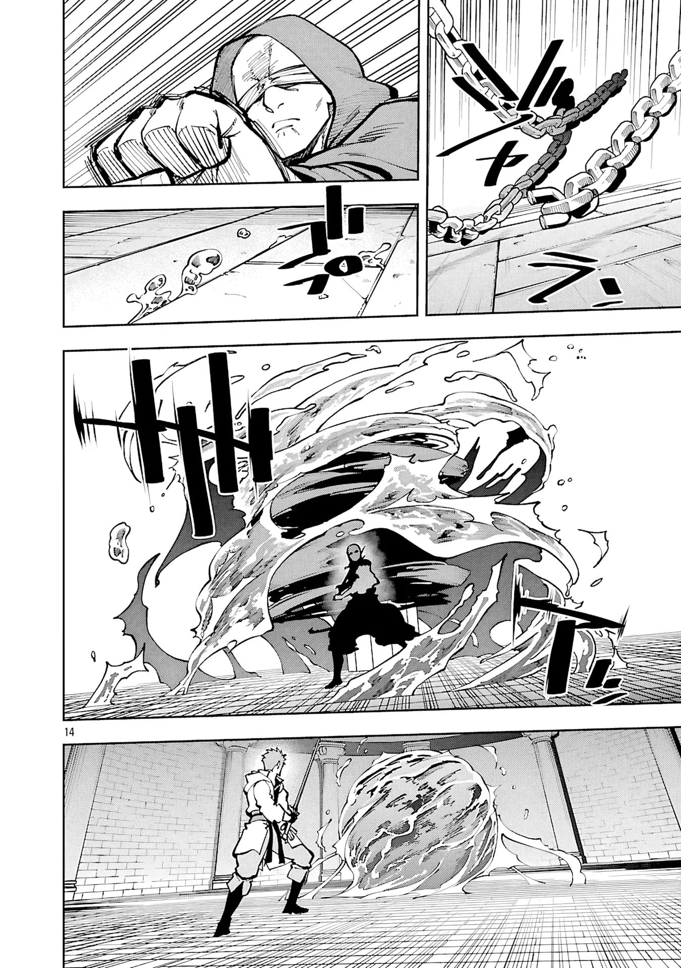 Katainaka no Ossan, Kensei ni Naru ~tada no inaka no kenjutsu shihan datta no ni, taisei shita deshi-tachi ga ore wo hottekurenai ken~ Chapter 33 Gambar 14