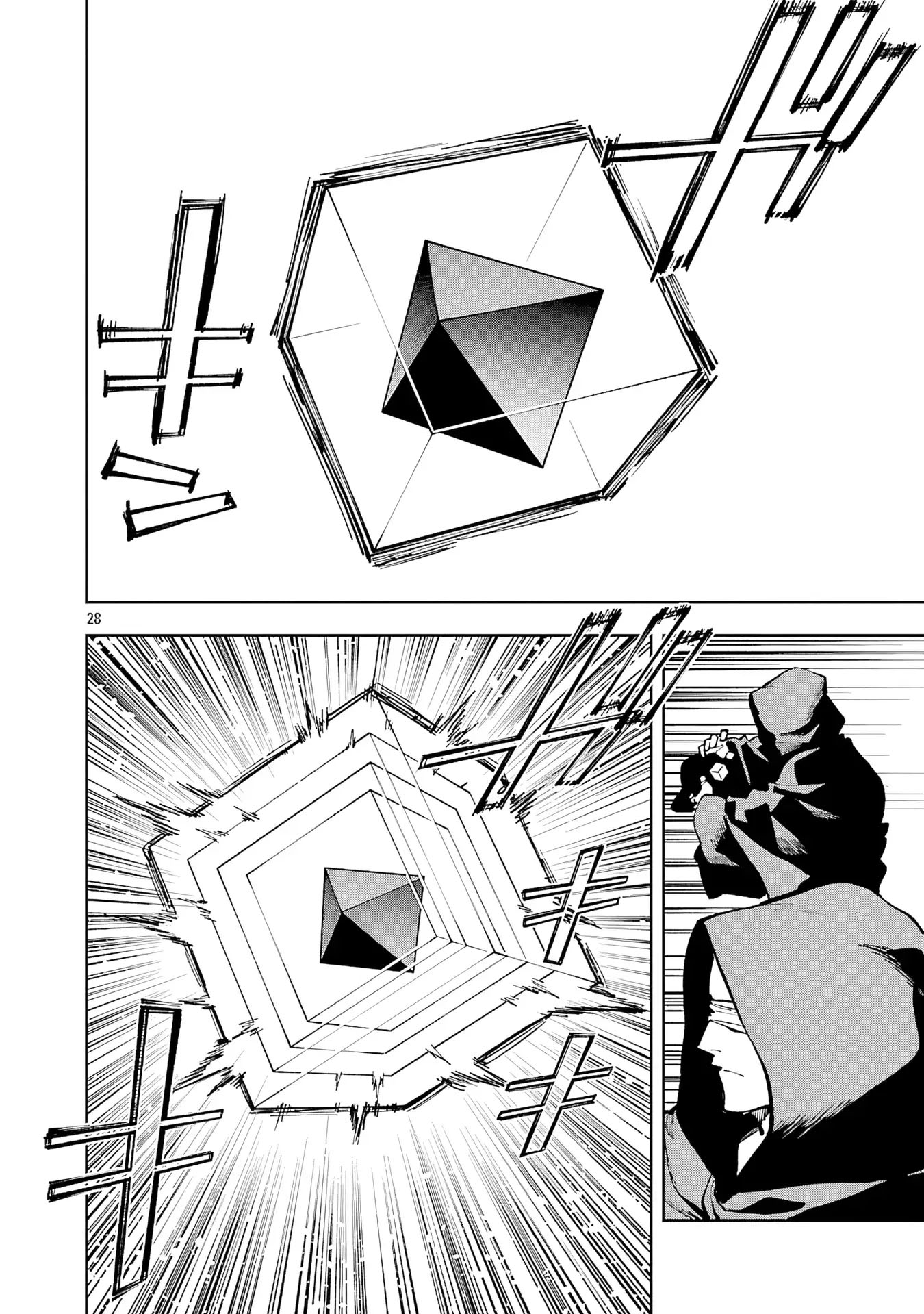 Katainaka no Ossan, Kensei ni Naru ~tada no inaka no kenjutsu shihan datta no ni, taisei shita deshi-tachi ga ore wo hottekurenai ken~ Chapter 33 Gambar 27