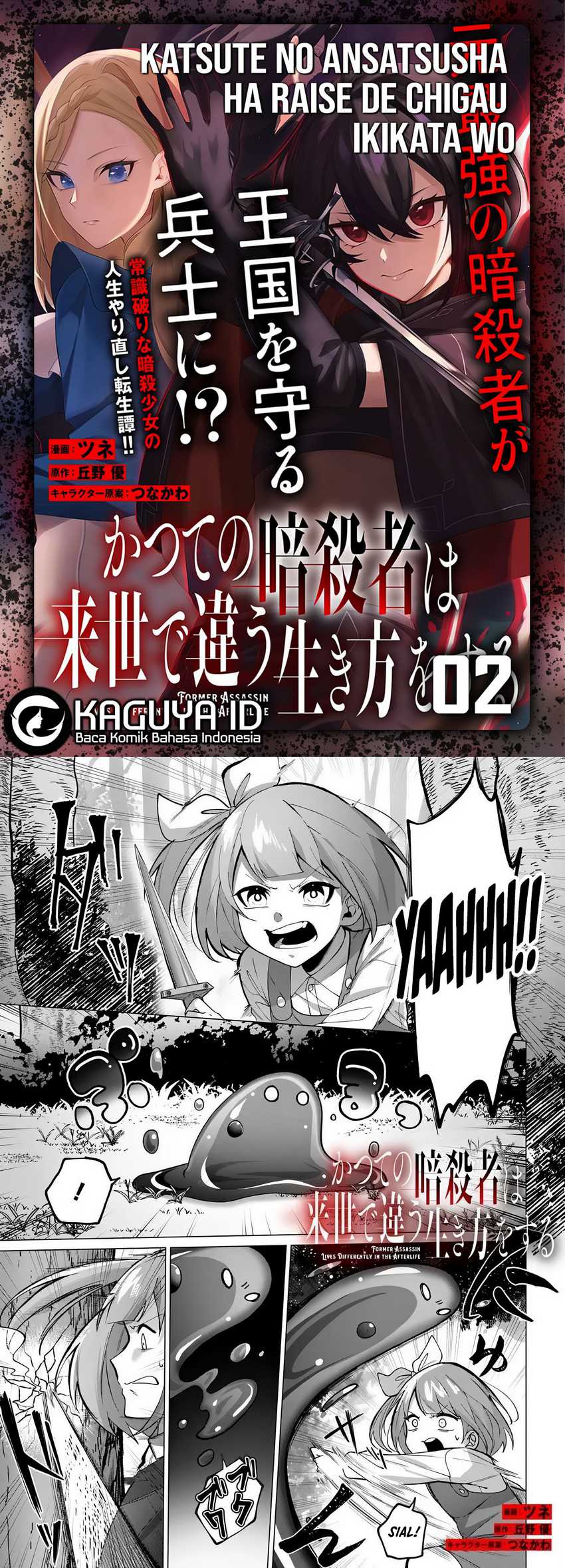 Komik Katsute no Ansatsusha ha Raise de Chigau Ikikata wo Chapter 2 gambar nomor 1
