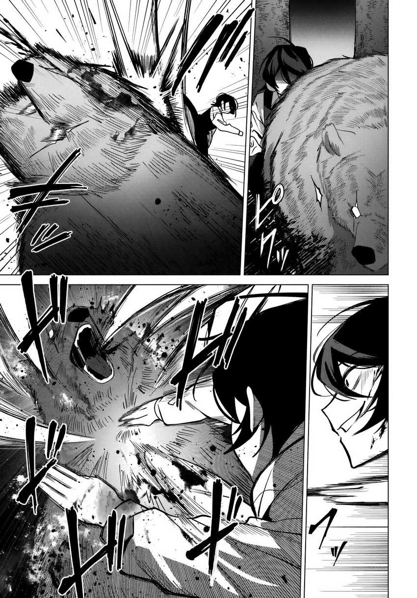 Katsute no Ansatsusha ha Raise de Chigau Ikikata wo Chapter 2 Gambar 25