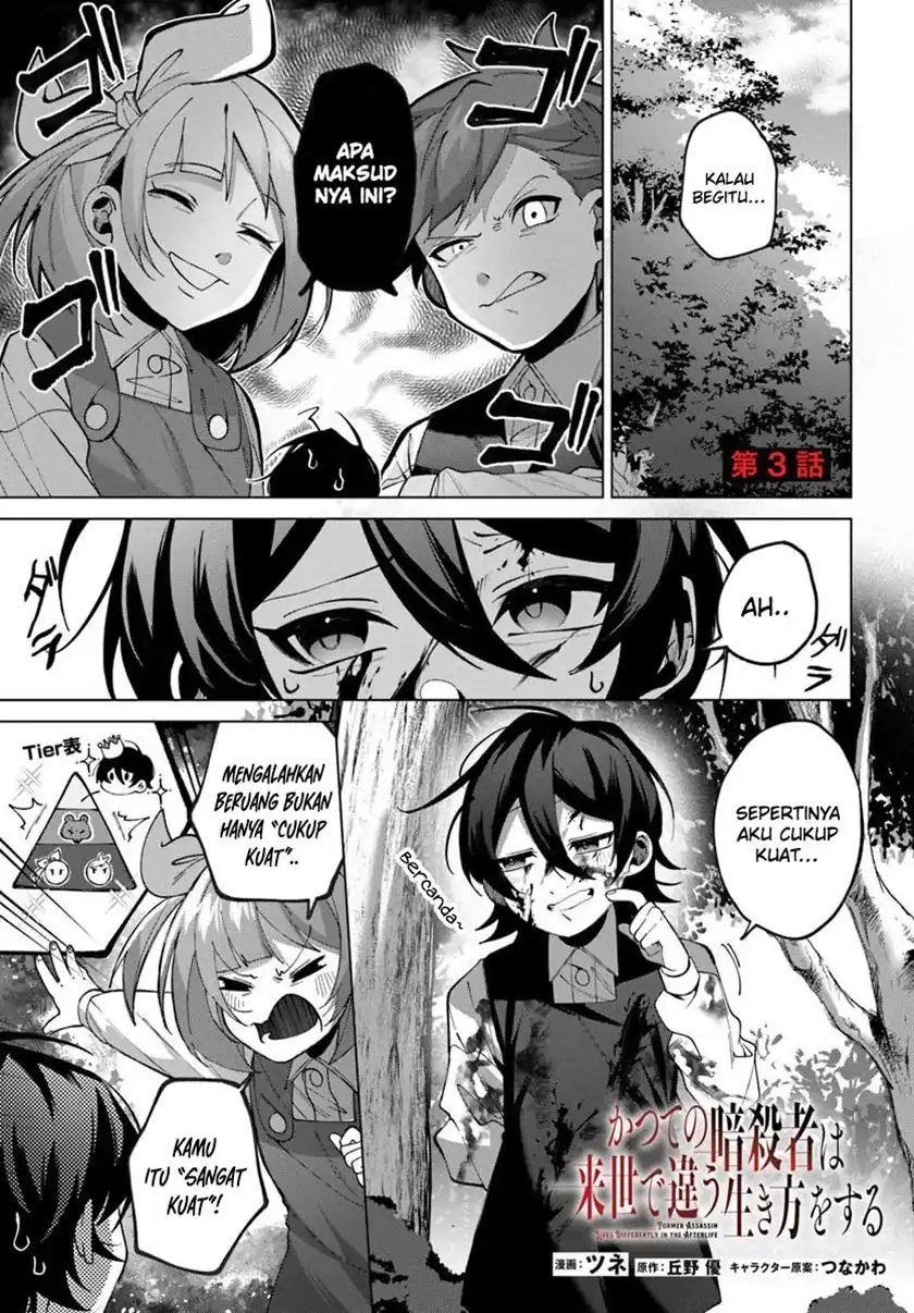 Manga Katsute no Ansatsusha ha Raise de Chigau Ikikata wo Chapter 3.1 gambar nomor 2