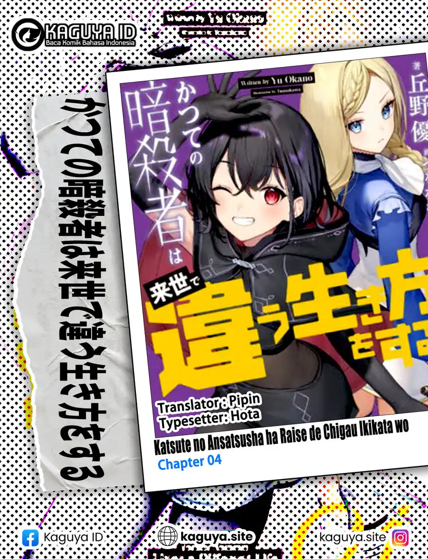 Komik Katsute no Ansatsusha ha Raise de Chigau Ikikata wo Chapter 4 gambar nomor 1