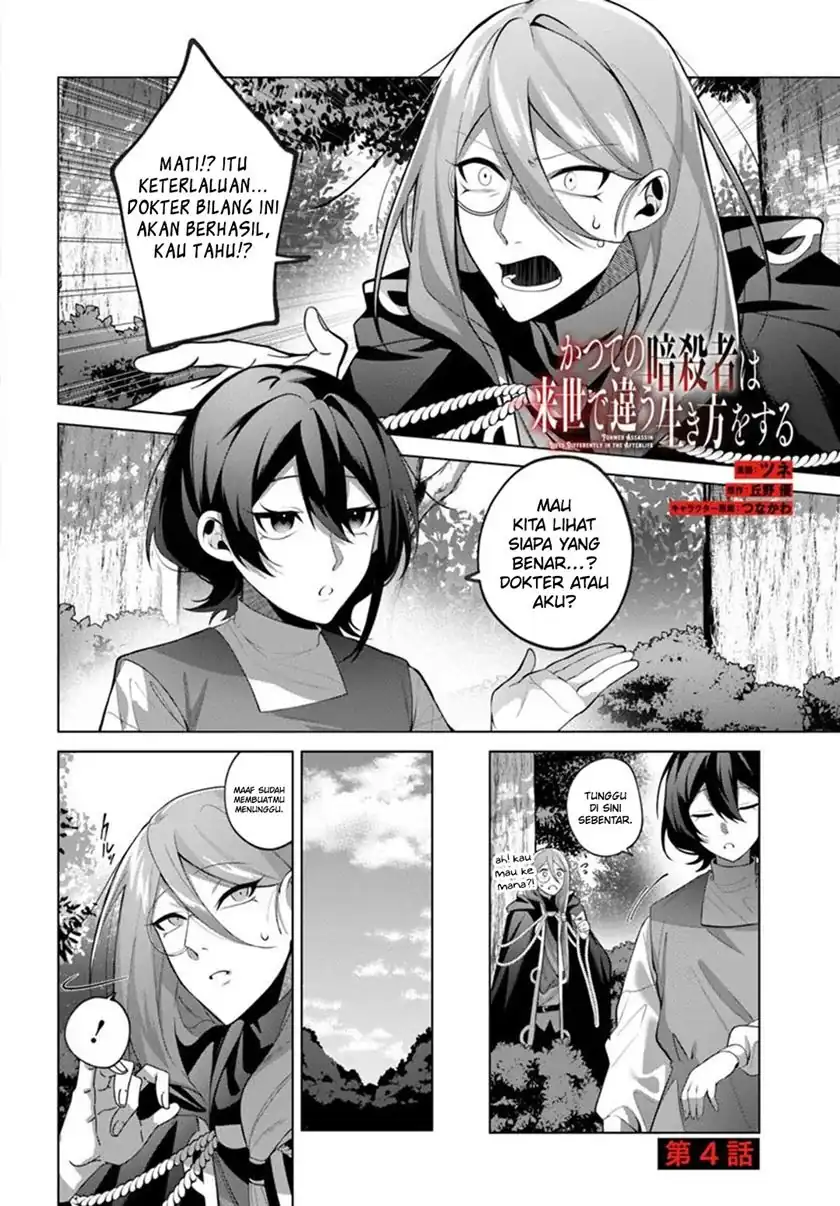 Manga Katsute no Ansatsusha ha Raise de Chigau Ikikata wo Chapter 4 gambar nomor 2