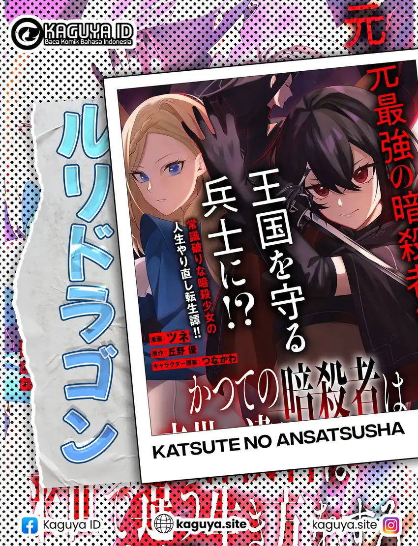 Komik Katsute no Ansatsusha ha Raise de Chigau Ikikata wo Chapter 5 gambar nomor 1
