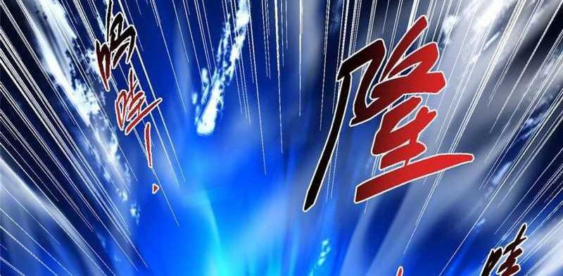 Keep A Low Profile, Sect Leader Chapter 488 Gambar 65