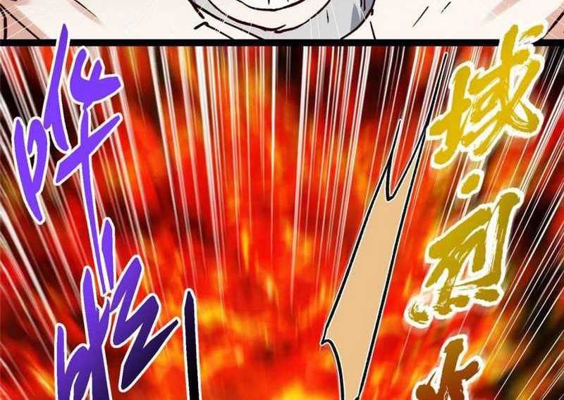 Keep A Low Profile, Sect Leader Chapter 489 Gambar 39