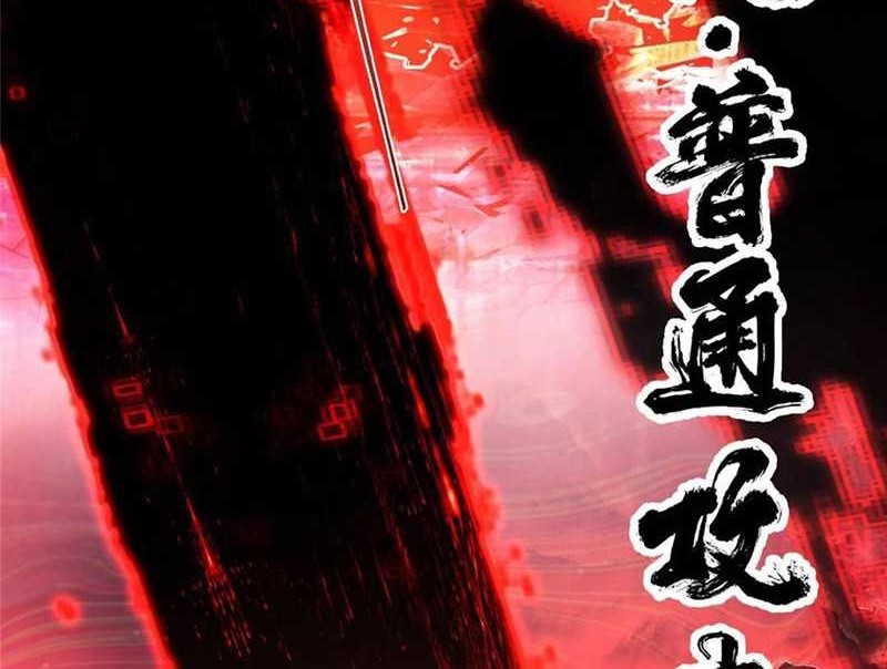 Keep A Low Profile, Sect Leader Chapter 491 Gambar 9