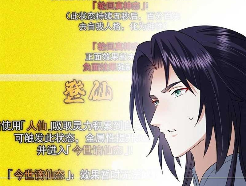 Keep A Low Profile, Sect Leader Chapter 491 Gambar 17