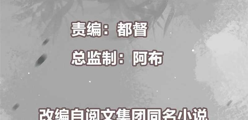 Keep A Low Profile, Sect Leader Chapter 492 Gambar 3