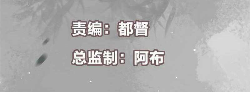 Keep A Low Profile, Sect Leader Chapter 493 Gambar 3