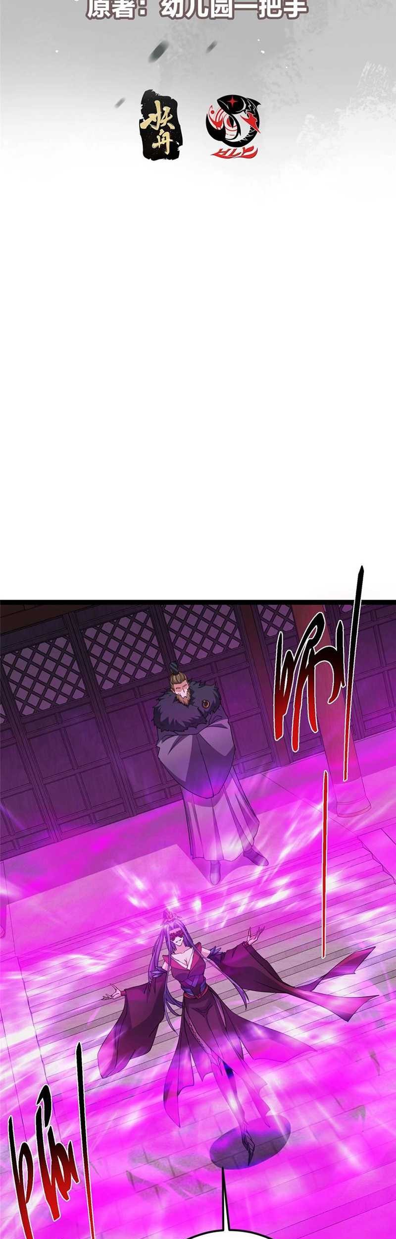 Keep A Low Profile, Sect Leader Chapter 494 Gambar 4