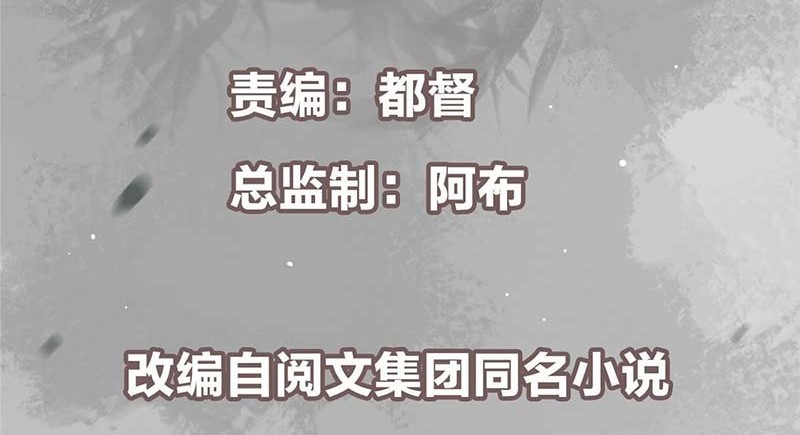 Keep A Low Profile, Sect Leader Chapter 496 Gambar 3