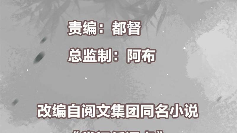 Keep A Low Profile, Sect Leader Chapter 499 Gambar 3