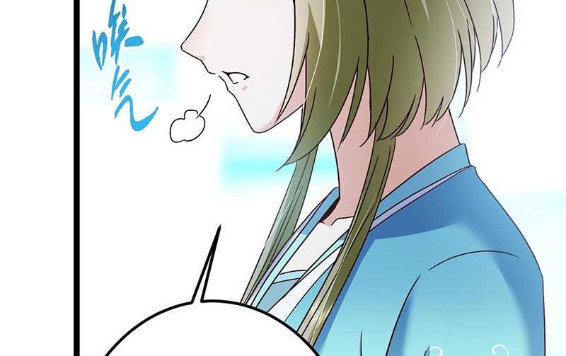 Keep A Low Profile, Sect Leader Chapter 501 Gambar 17