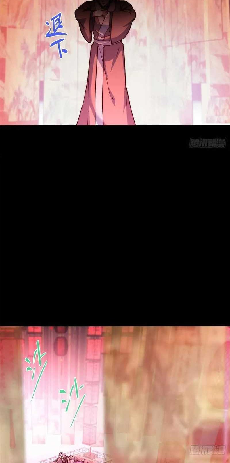 Keep A Low Profile, Sect Leader Chapter 516 Gambar 11