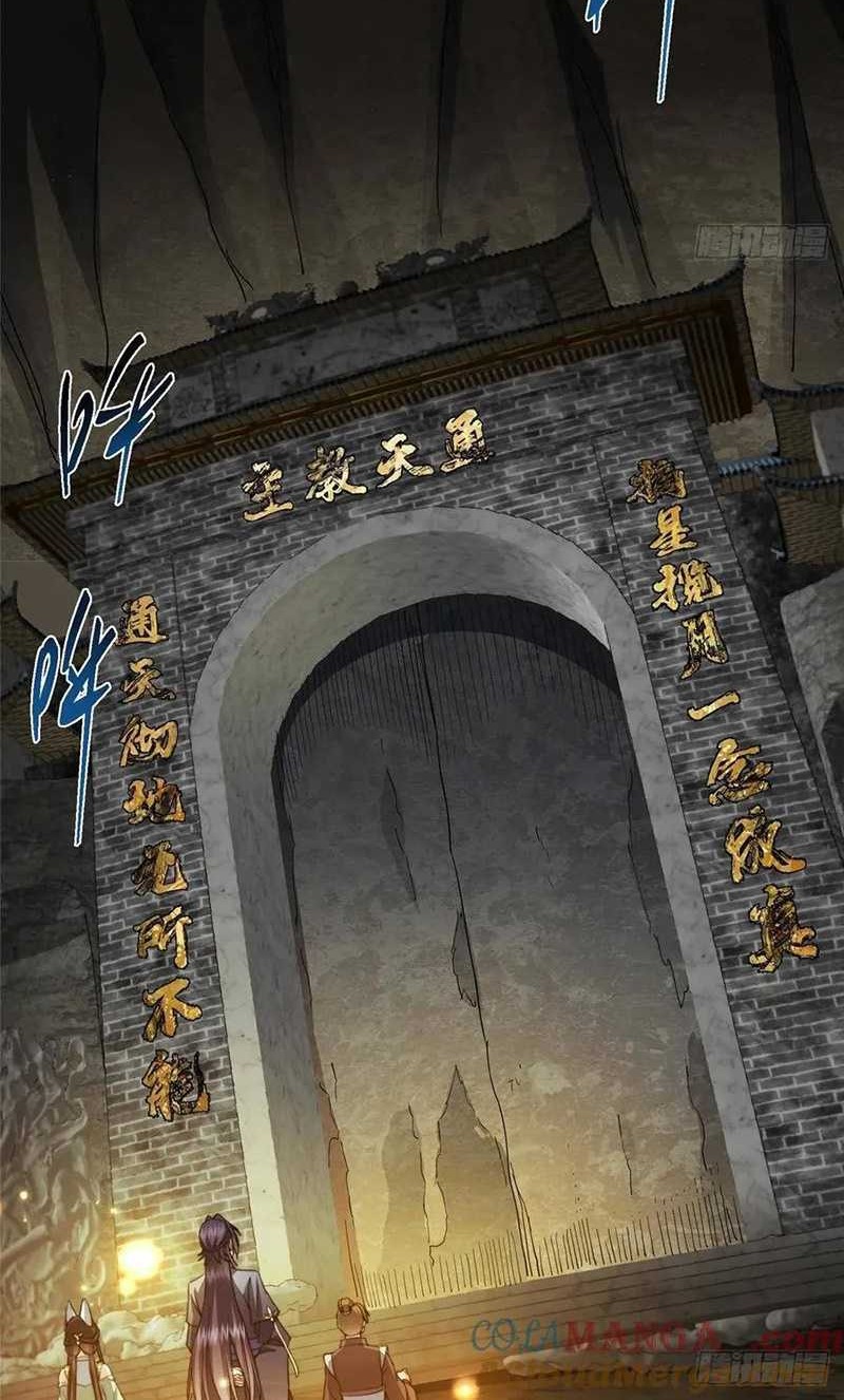 Keep A Low Profile, Sect Leader Chapter 517 Gambar 23