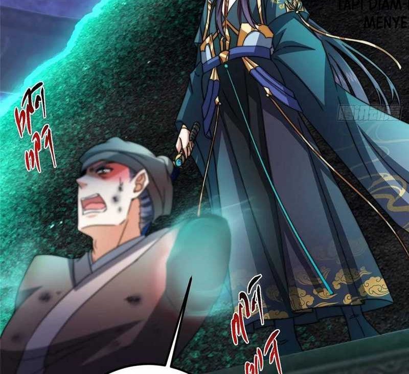 Keep A Low Profile, Sect Leader Chapter 520 Gambar 13