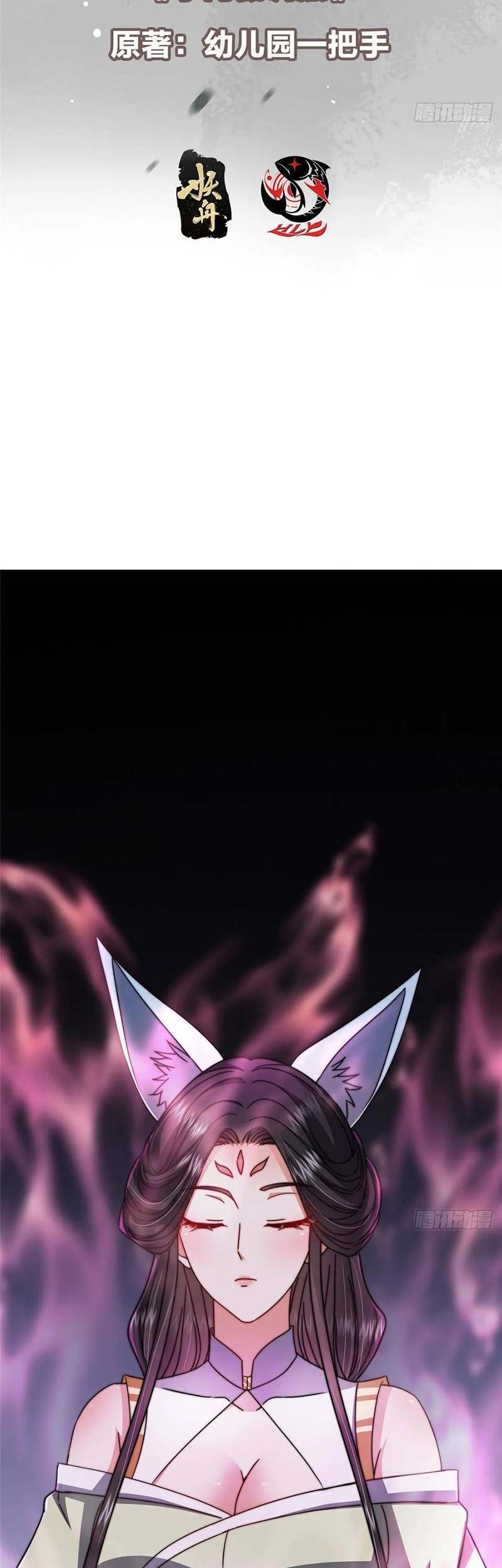 Keep A Low Profile, Sect Leader Chapter 527 Gambar 4