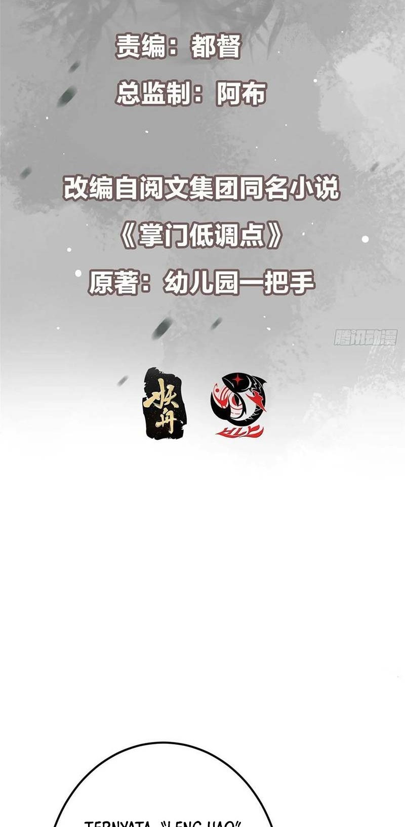 Keep A Low Profile, Sect Leader Chapter 532 Gambar 3