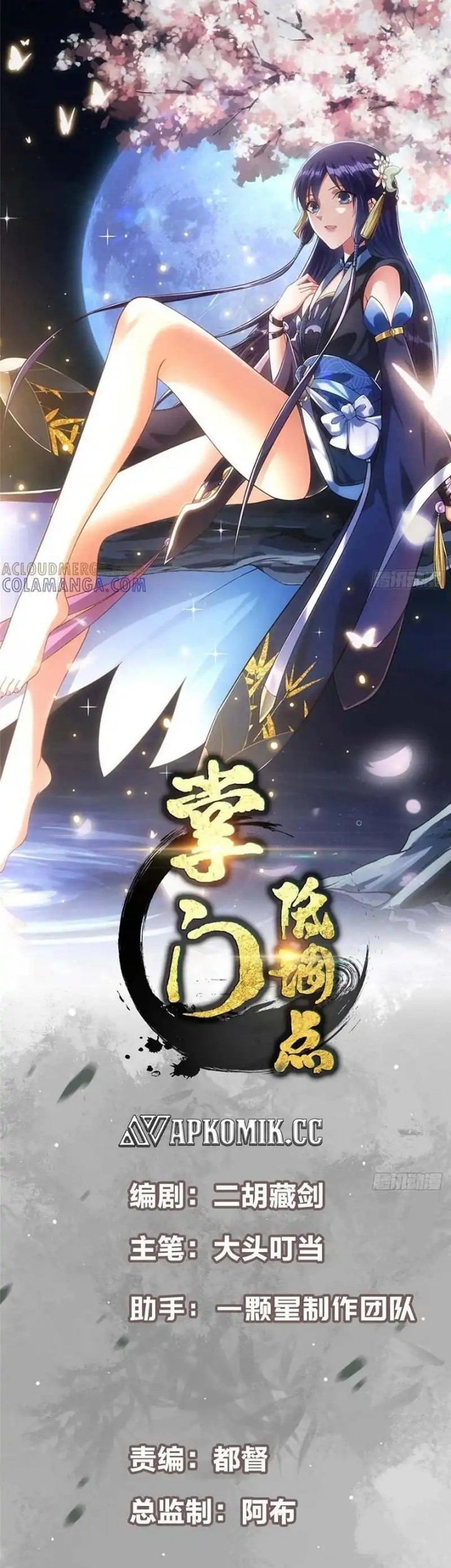 Manhua Keep A Low Profile, Sect Leader Chapter 539 gambar nomor 2