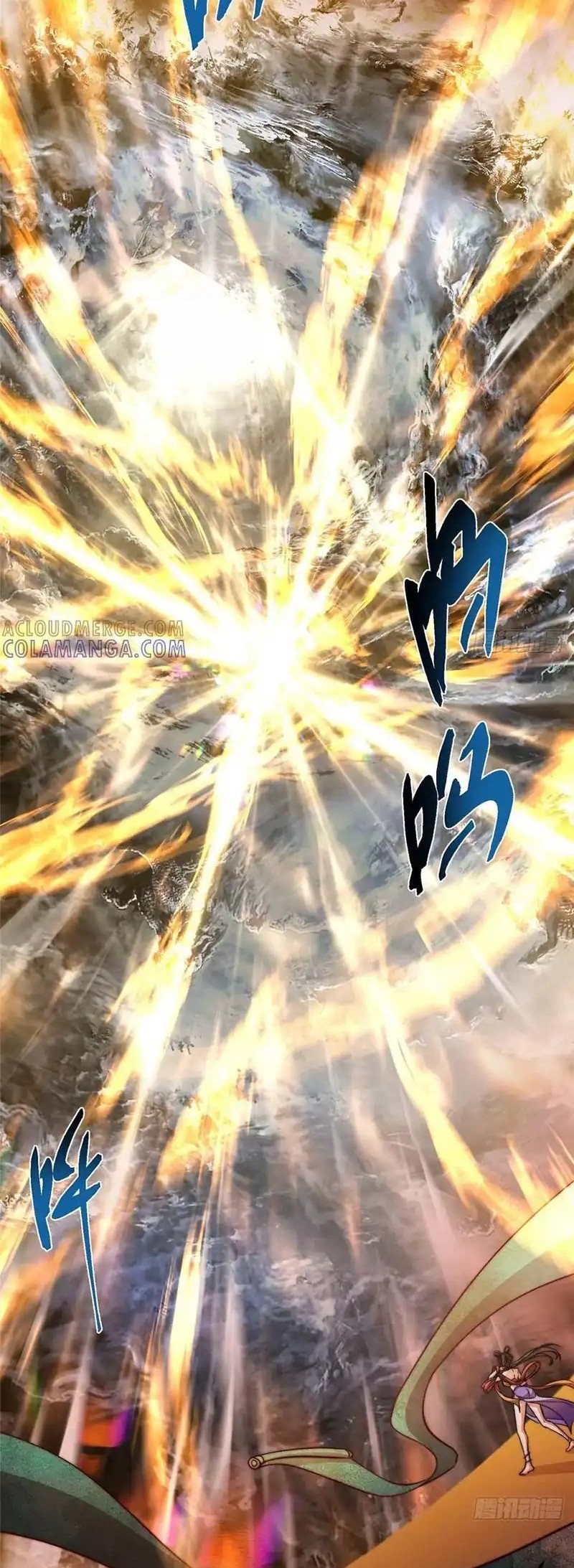 Keep A Low Profile, Sect Leader Chapter 545 Gambar 33