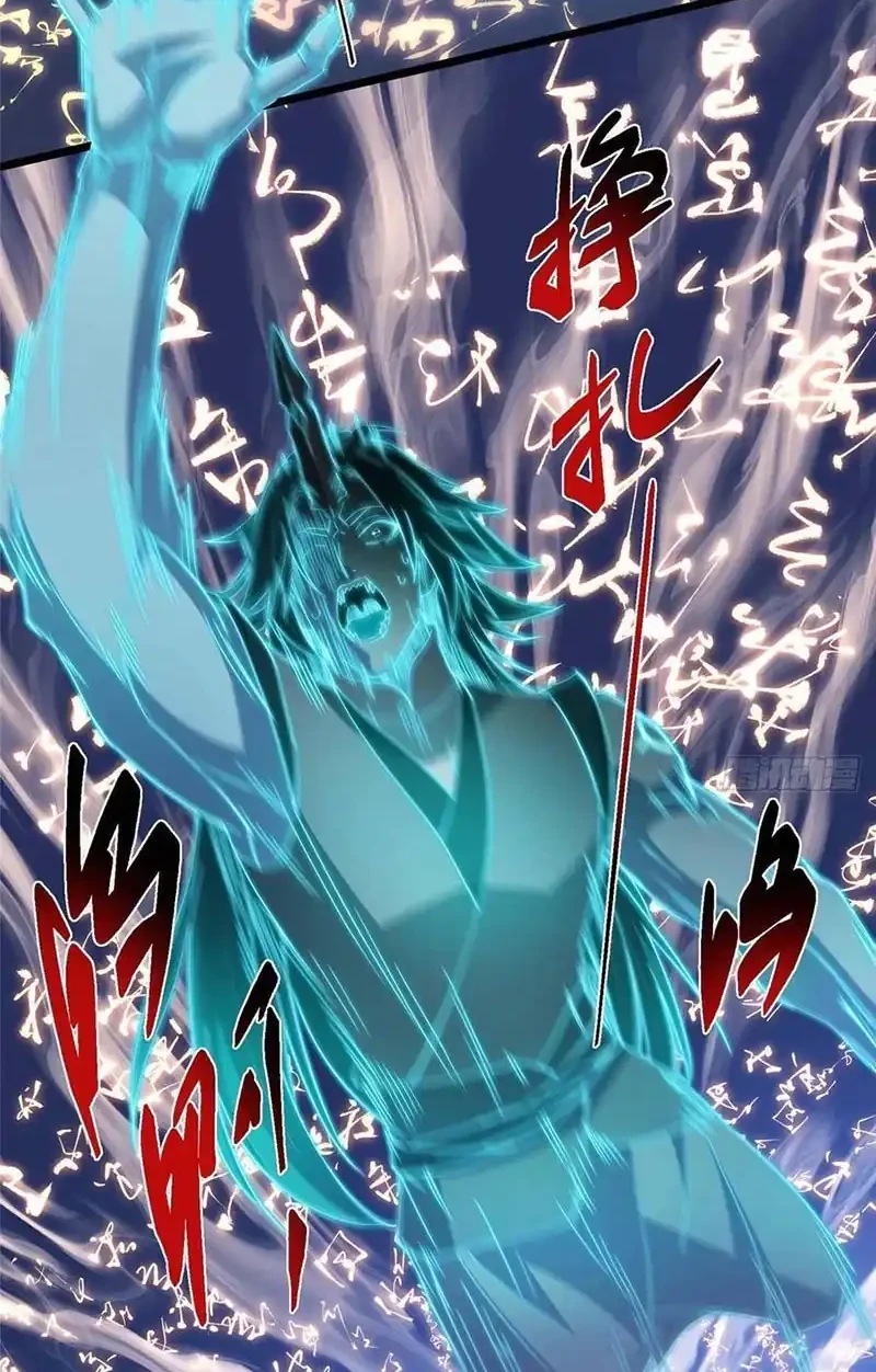 Keep A Low Profile, Sect Leader Chapter 551 Gambar 35