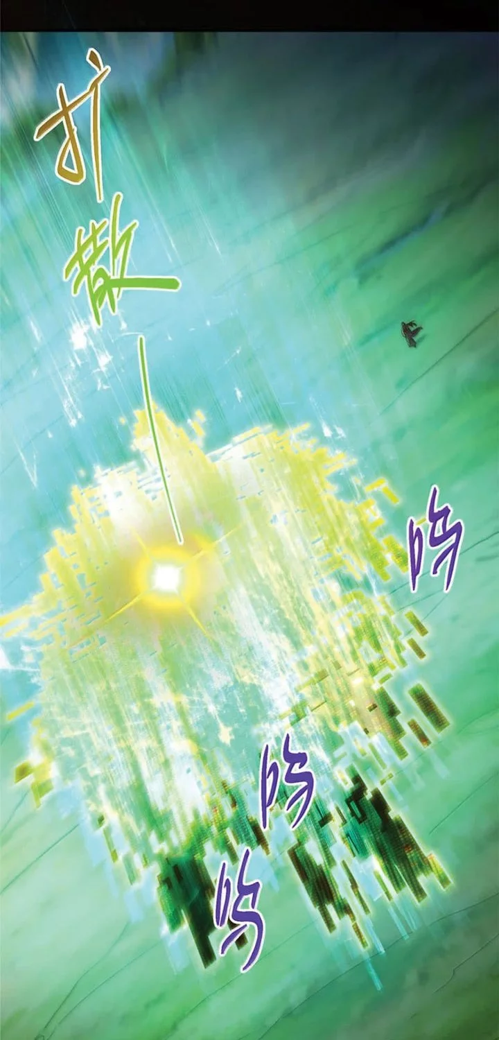 Keep A Low Profile, Sect Leader Chapter 558 Gambar 6