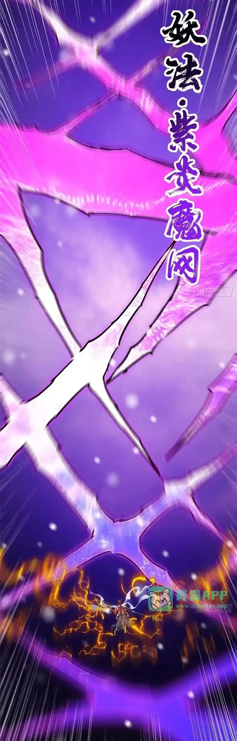 Keep A Low Profile, Sect Leader Chapter 574 Gambar 18