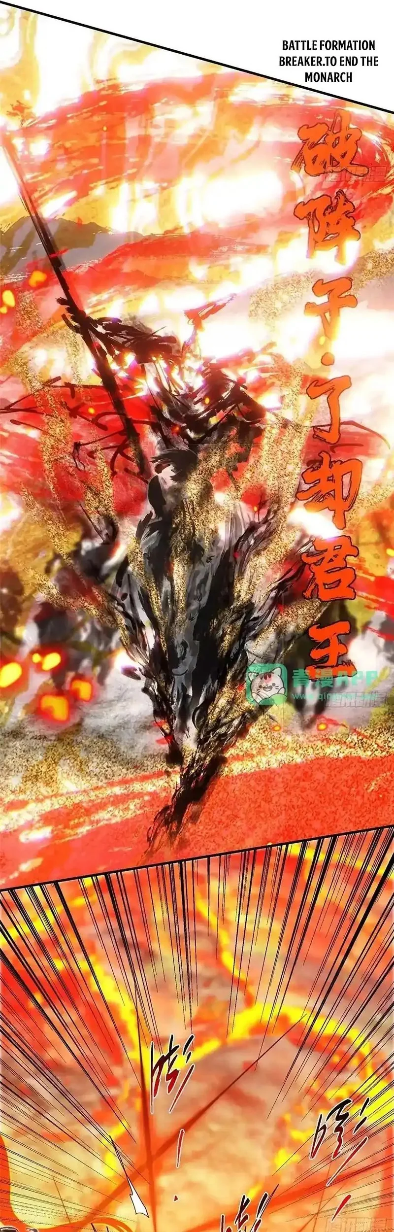 Keep A Low Profile, Sect Leader Chapter 575 Gambar 28