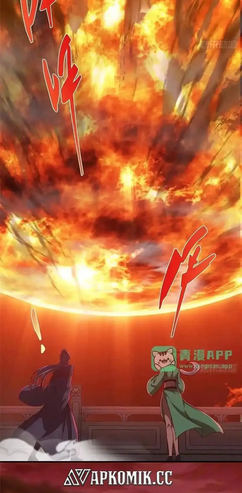 Keep A Low Profile, Sect Leader Chapter 575 Gambar 6