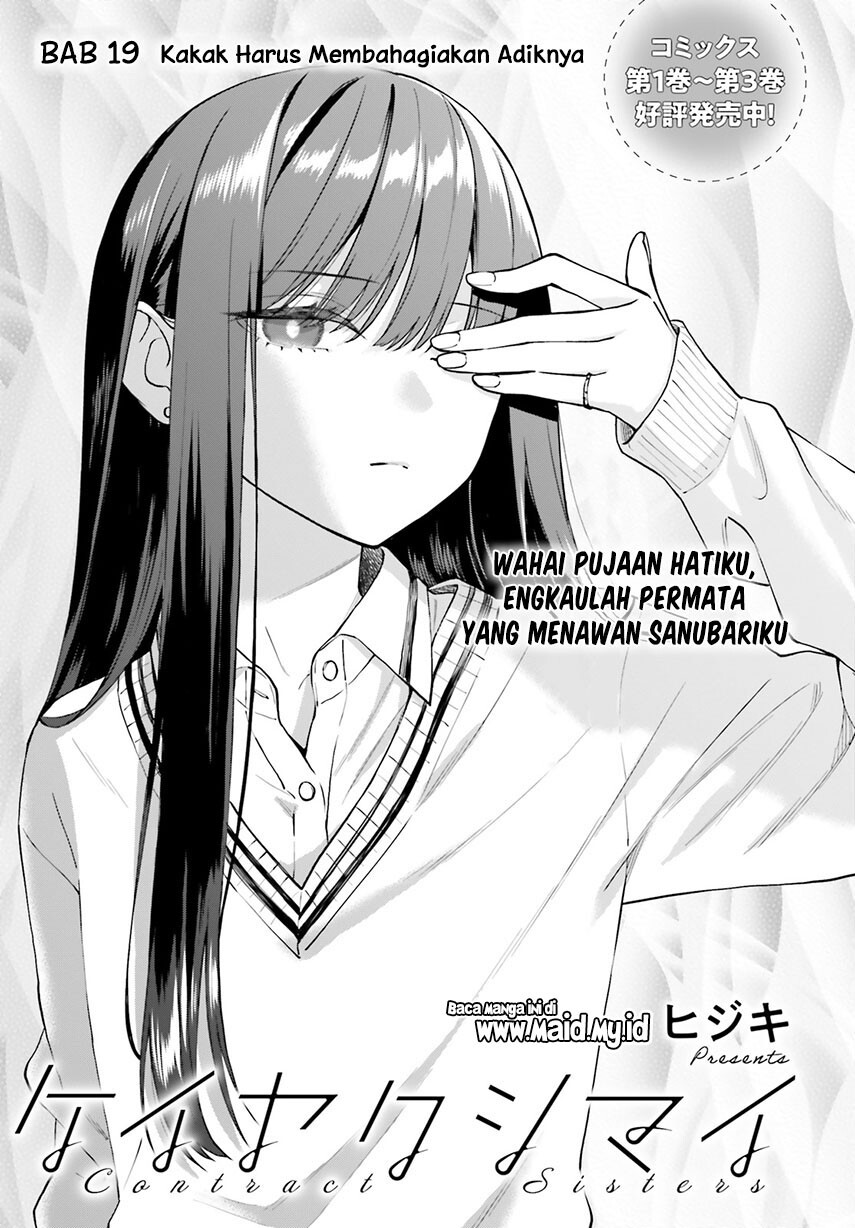 Keiyaku Shimai Chapter 19 Gambar 3