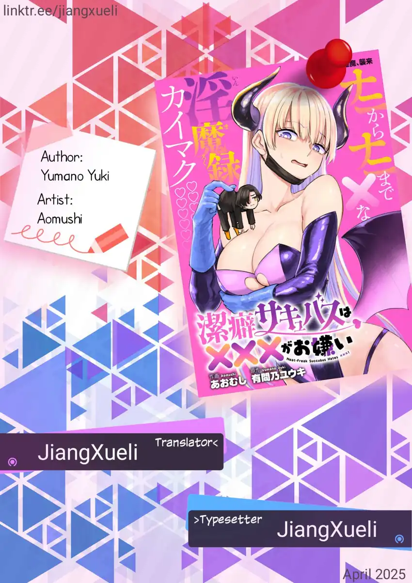 Komik Keppeki sakyubasu wa ××× ga o kirai! Chapter 3 gambar nomor 1